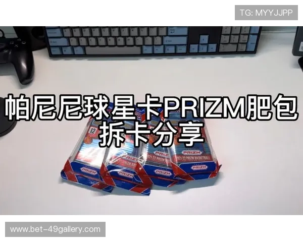 帕尼尼球星卡基础足球包全新上市 收藏爱好者必备的高品质卡片组合 帕尼尼球星卡基础足球包全新上市 收藏爱好者必备的高品质卡片组合